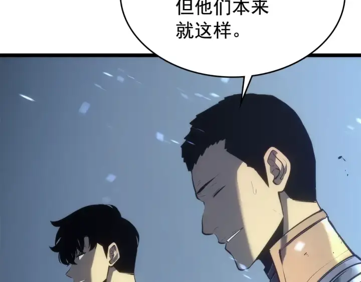 《我独自升级》第117话 入侵图89