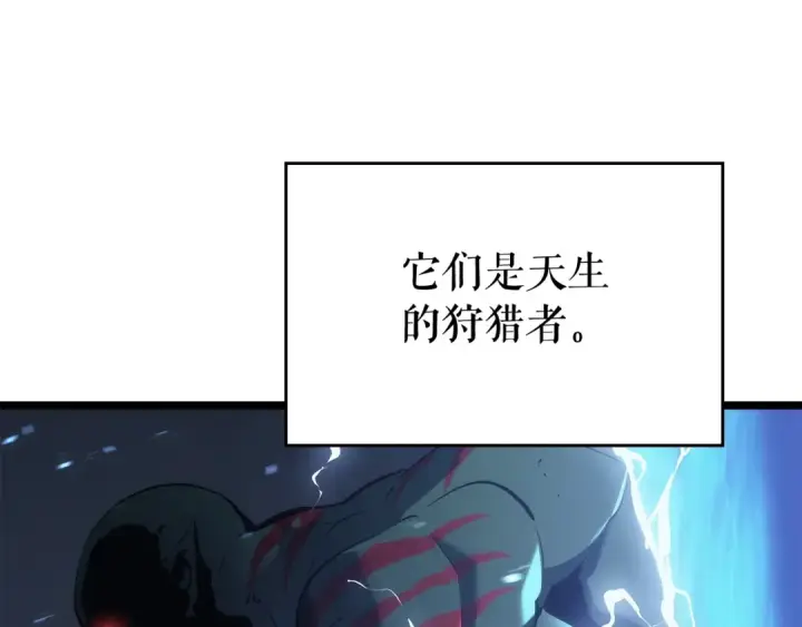 《我独自升级》第117话 入侵图9