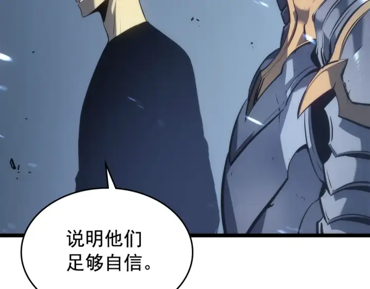 《我独自升级》第117话 入侵图90
