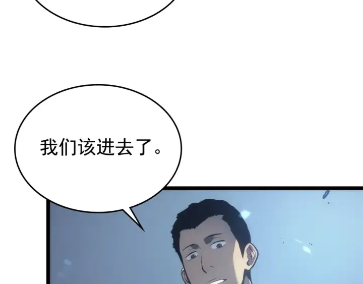 《我独自升级》第117话 入侵图91