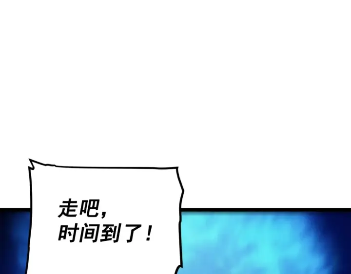 《我独自升级》第117话 入侵图93