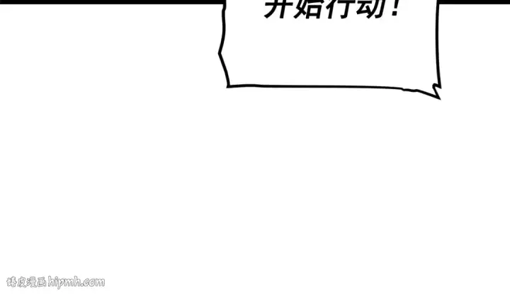 《我独自升级》第117话 入侵图96