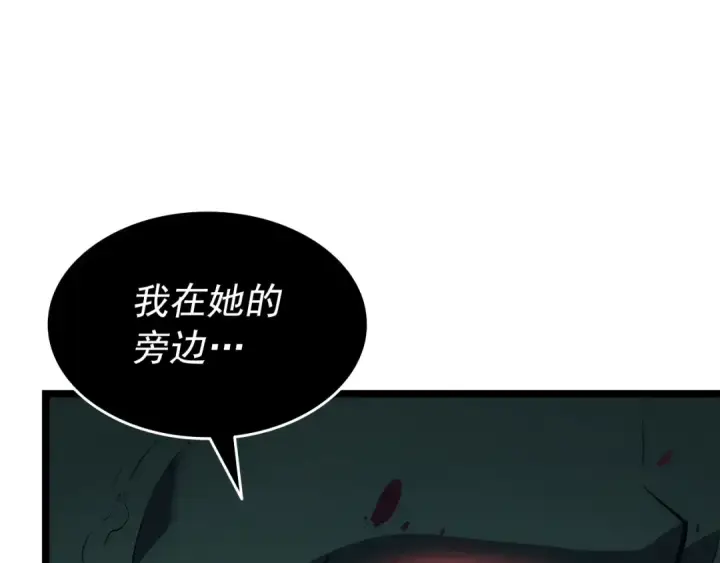 《我独自升级》第118话 全速！图10