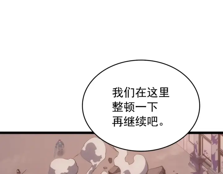 《我独自升级》第118话 全速！图119