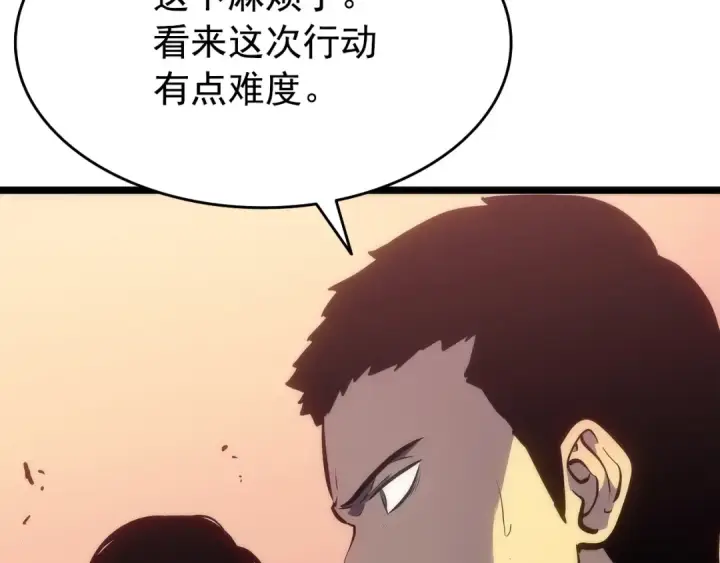 《我独自升级》第118话 全速！图122