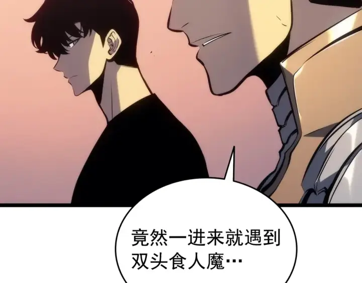 《我独自升级》第118话 全速！图123