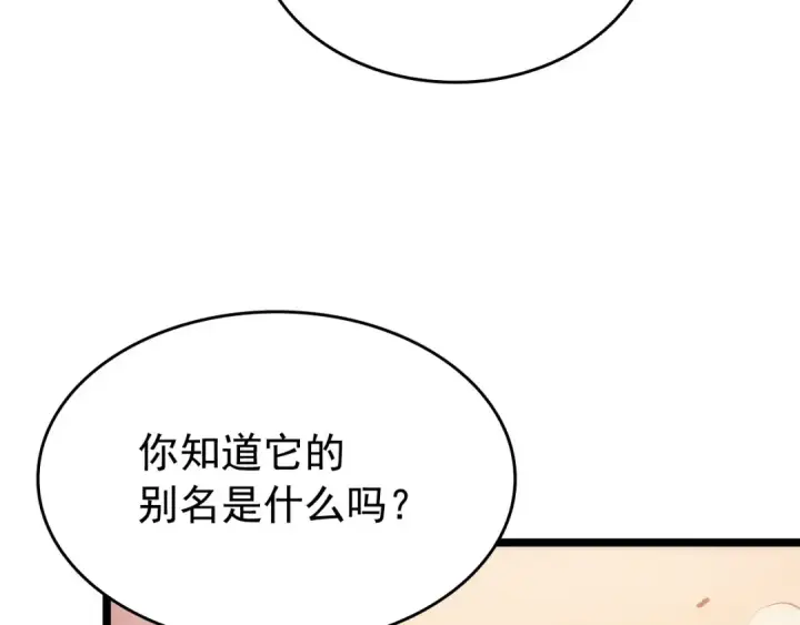 《我独自升级》第118话 全速！图124