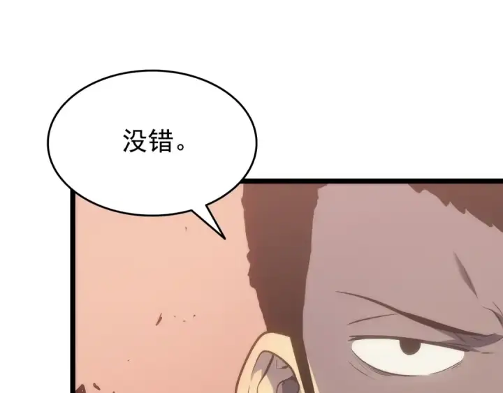 《我独自升级》第118话 全速！图129