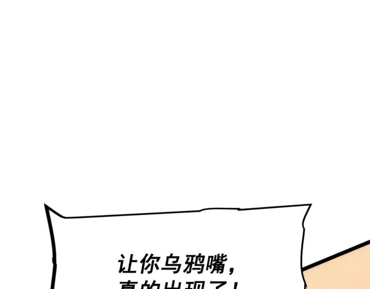 《我独自升级》第118话 全速！图137