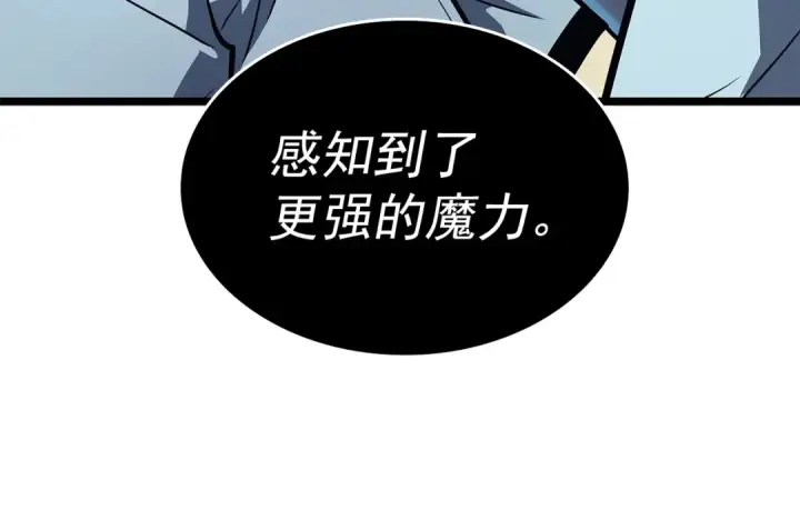 《我独自升级》第118话 全速！图14