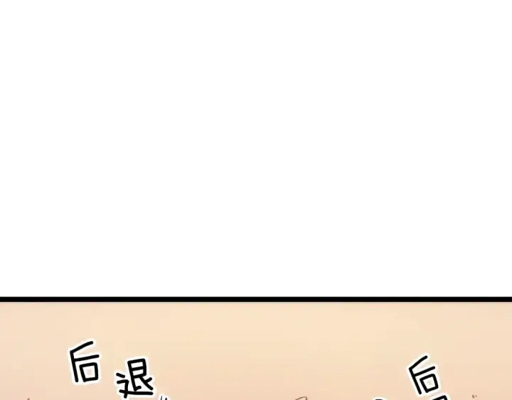 《我独自升级》第118话 全速！图142