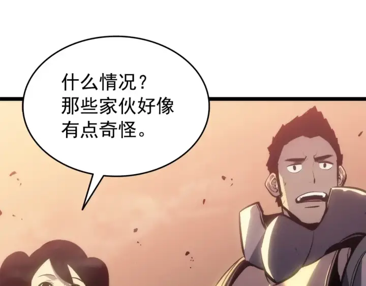 《我独自升级》第118话 全速！图145