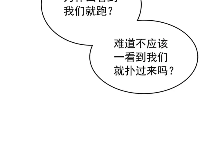 《我独自升级》第118话 全速！图147