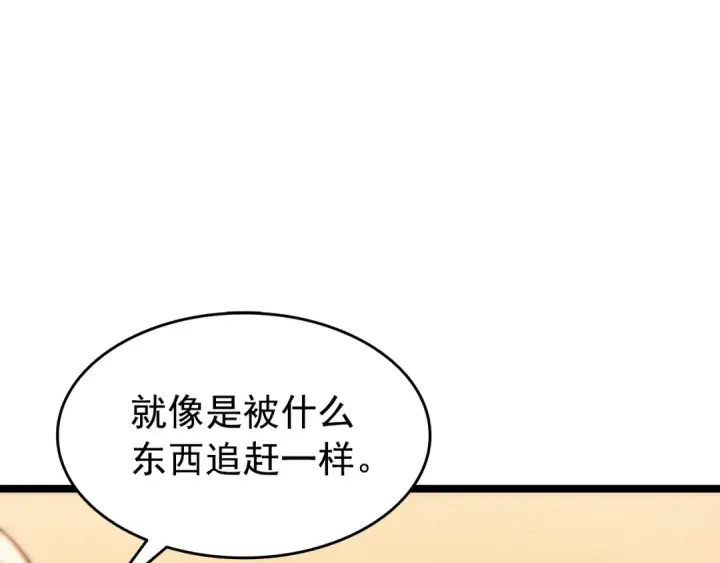 《我独自升级》第118话 全速！图148