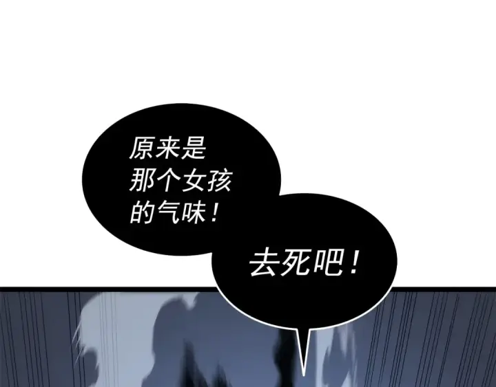 《我独自升级》第118话 全速！图15