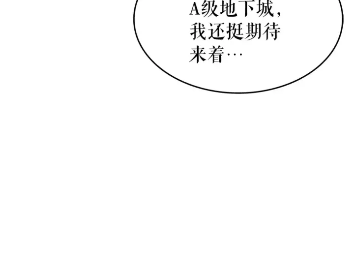 《我独自升级》第118话 全速！图150