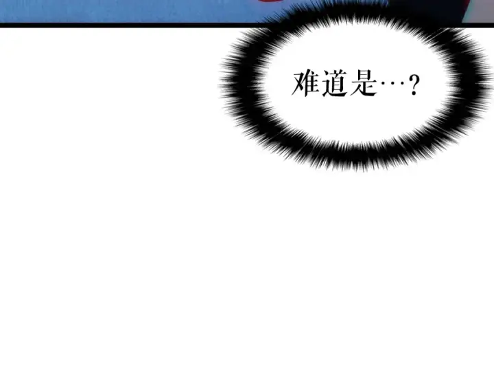 《我独自升级》第118话 全速！图155