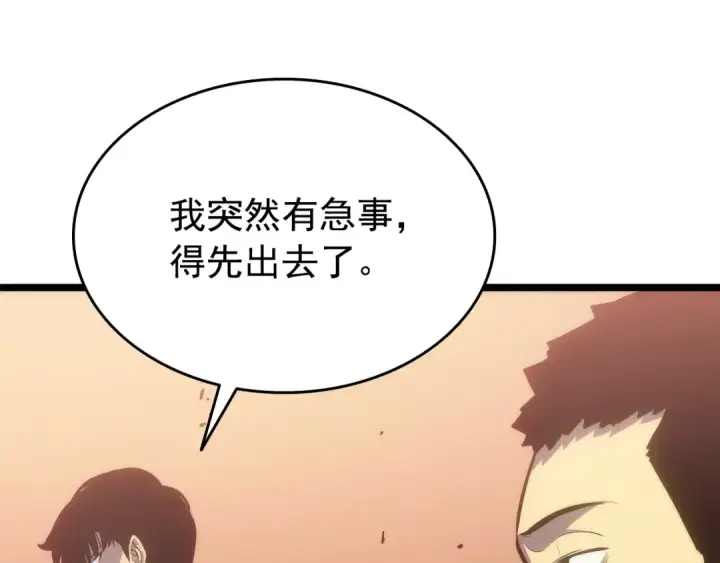 《我独自升级》第118话 全速！图156