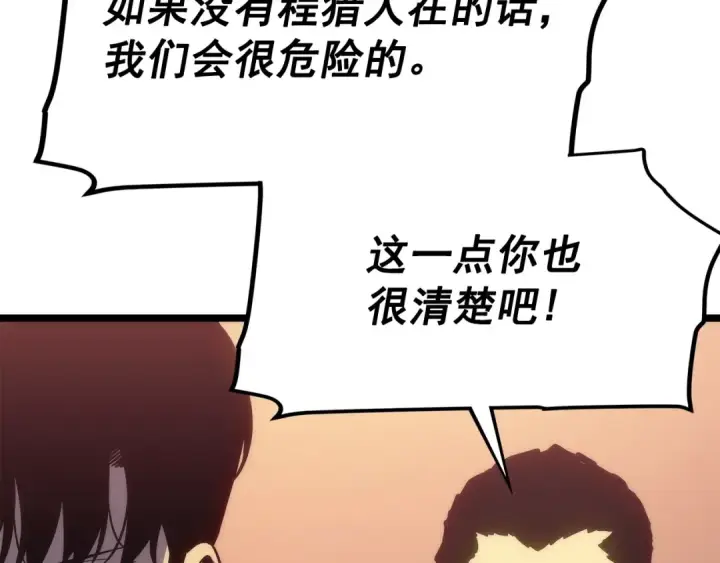 《我独自升级》第118话 全速！图159