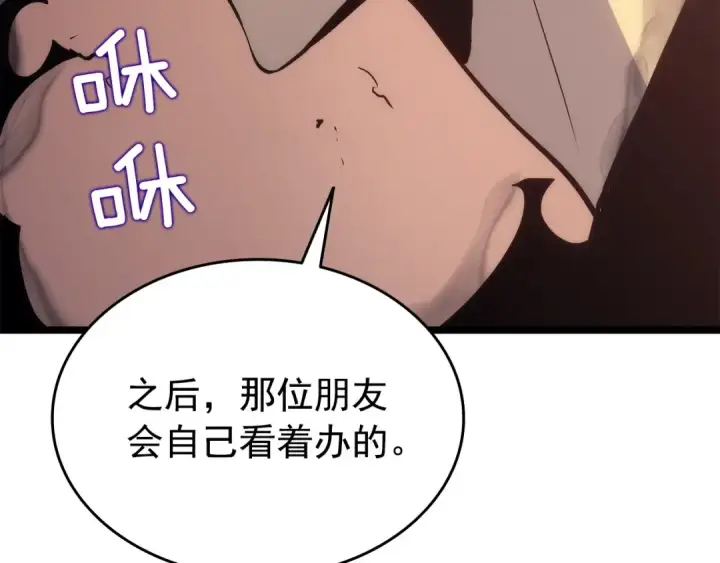 《我独自升级》第118话 全速！图164