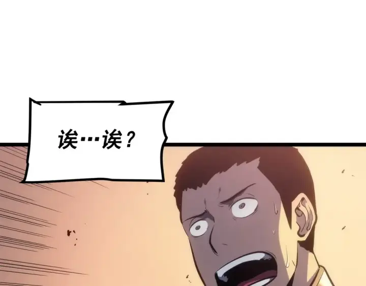 《我独自升级》第118话 全速！图166