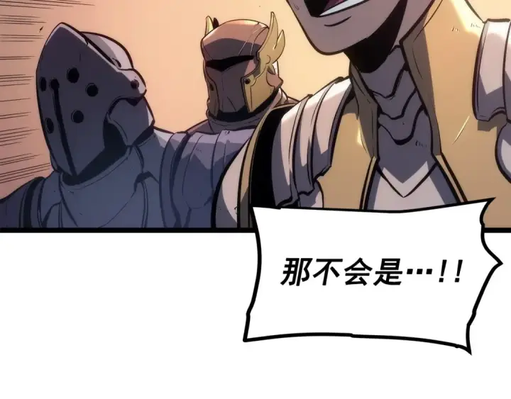 《我独自升级》第118话 全速！图167