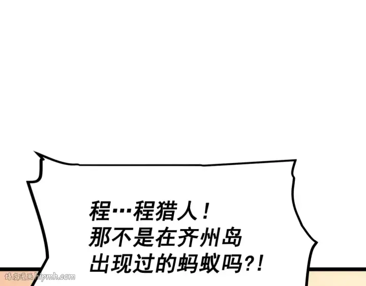 《我独自升级》第118话 全速！图168