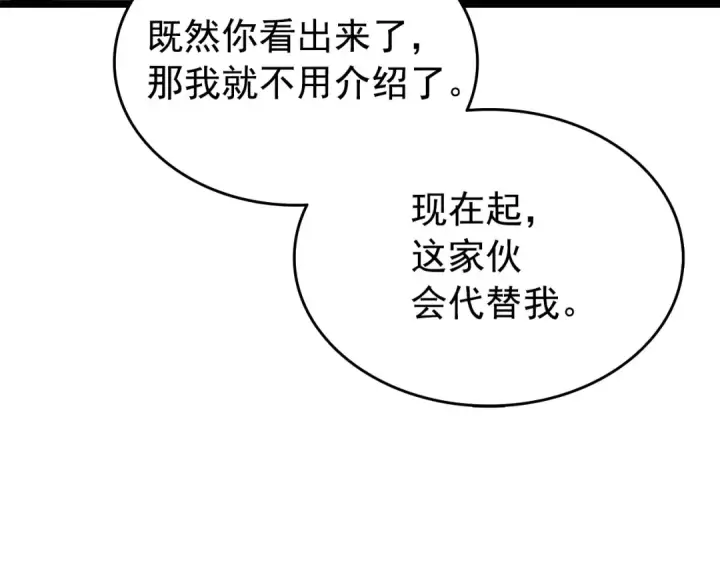 《我独自升级》第118话 全速！图171