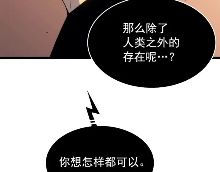 《我独自升级》第118话 全速！图174