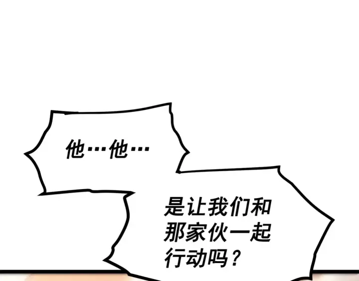 《我独自升级》第118话 全速！图179