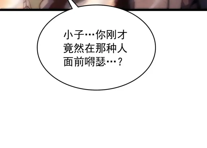 《我独自升级》第118话 全速！图181
