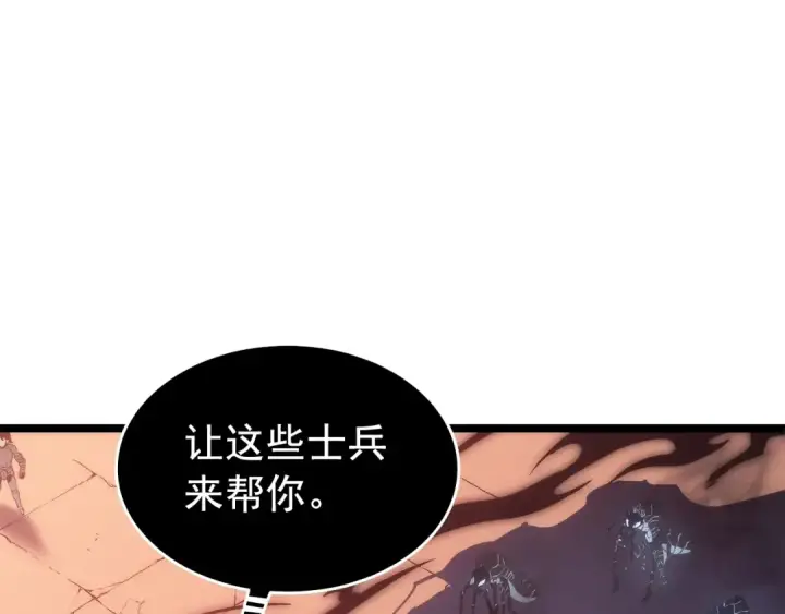 《我独自升级》第118话 全速！图182
