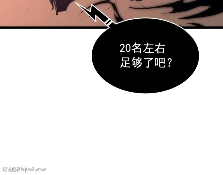 《我独自升级》第118话 全速！图184