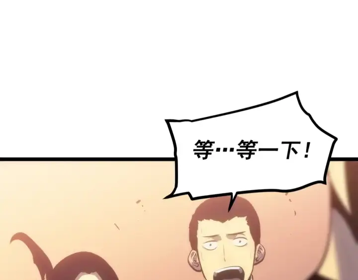 《我独自升级》第118话 全速！图185