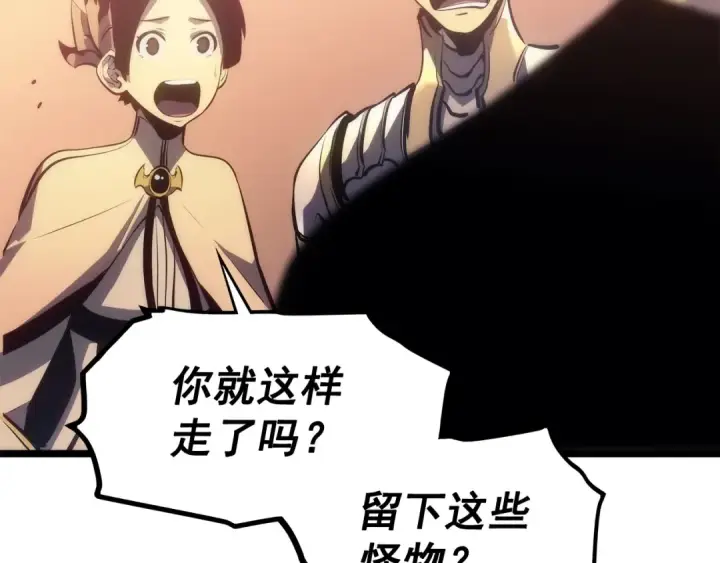 《我独自升级》第118话 全速！图186