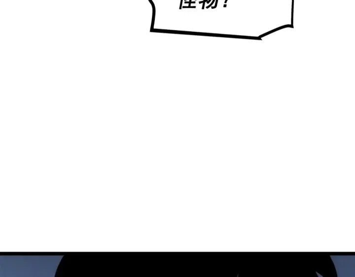 《我独自升级》第118话 全速！图187