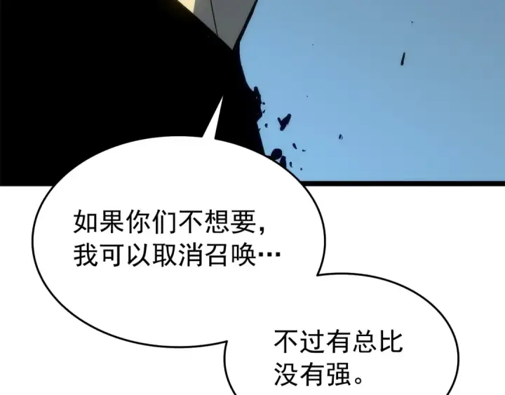 《我独自升级》第118话 全速！图189