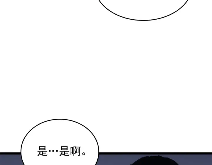 《我独自升级》第118话 全速！图190