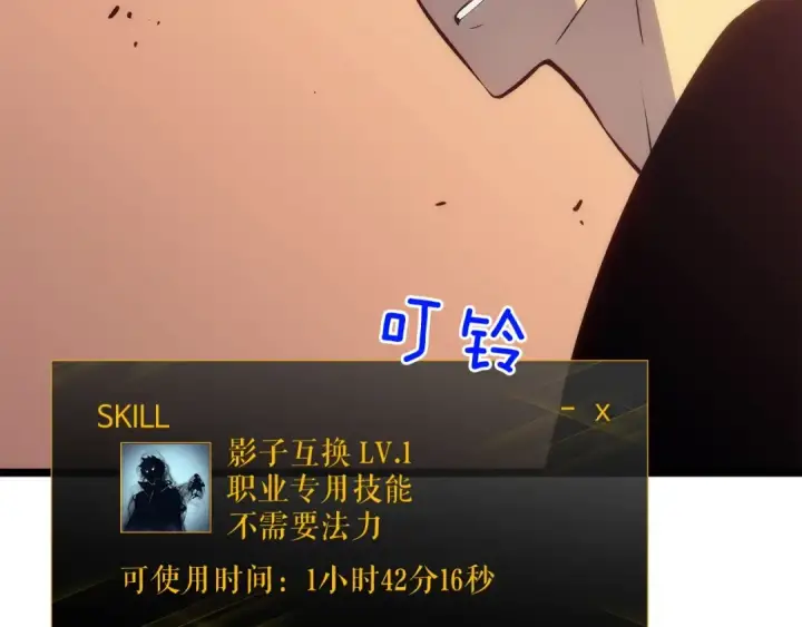 《我独自升级》第118话 全速！图195