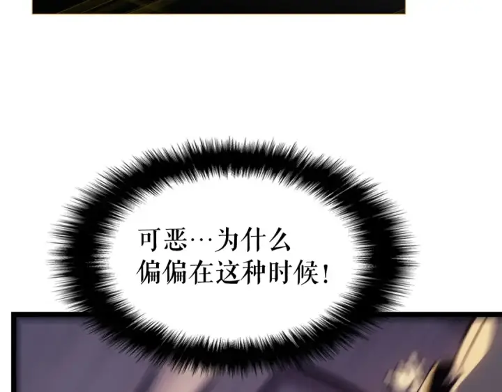 《我独自升级》第118话 全速！图196