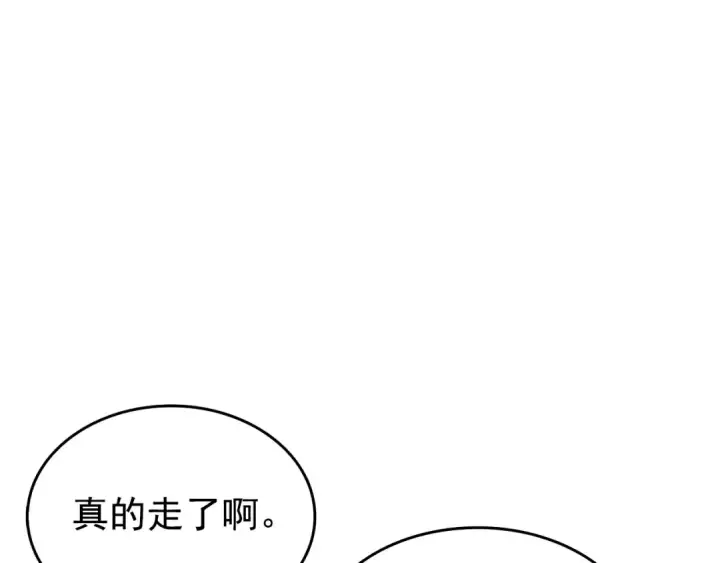 《我独自升级》第118话 全速！图199