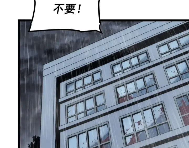 《我独自升级》第118话 全速！图2