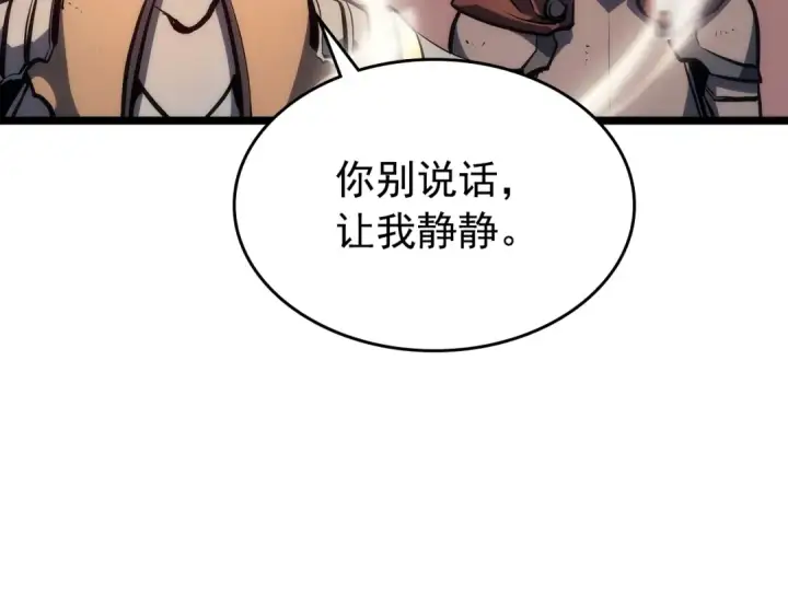 《我独自升级》第118话 全速！图201