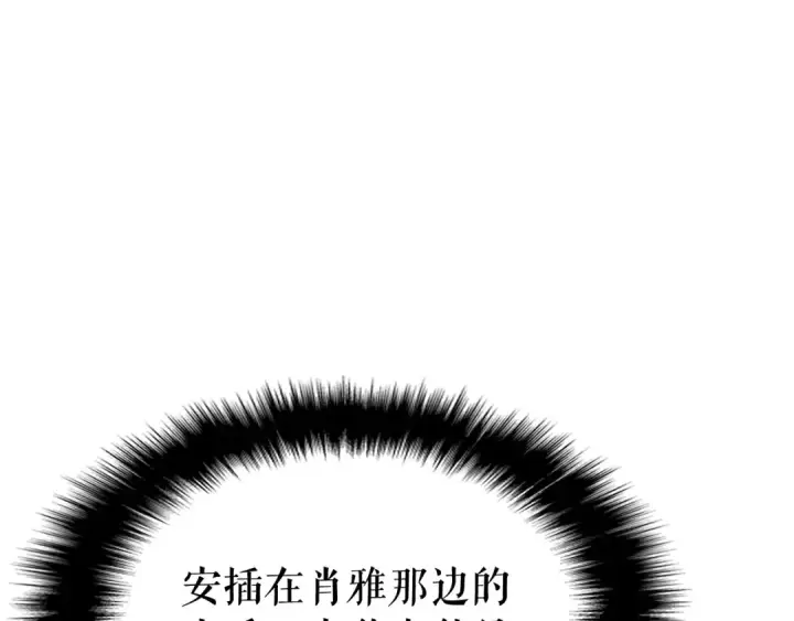 《我独自升级》第118话 全速！图204