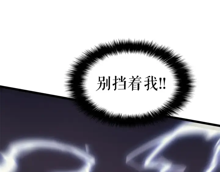 《我独自升级》第118话 全速！图212