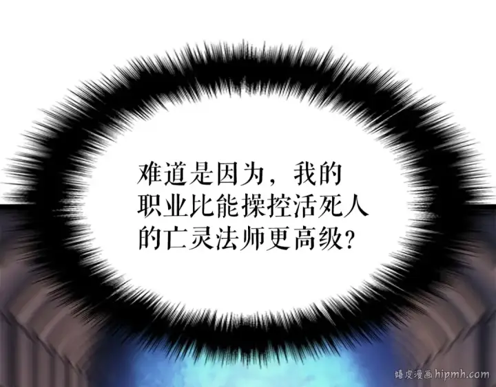 《我独自升级》第118话 全速！图224