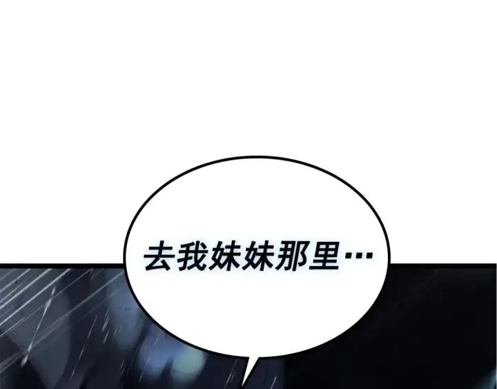 《我独自升级》第118话 全速！图262