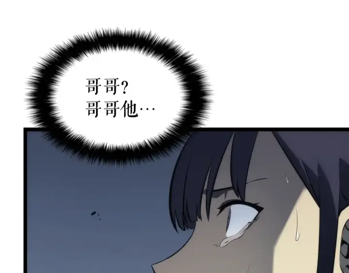 《我独自升级》第118话 全速！图29
