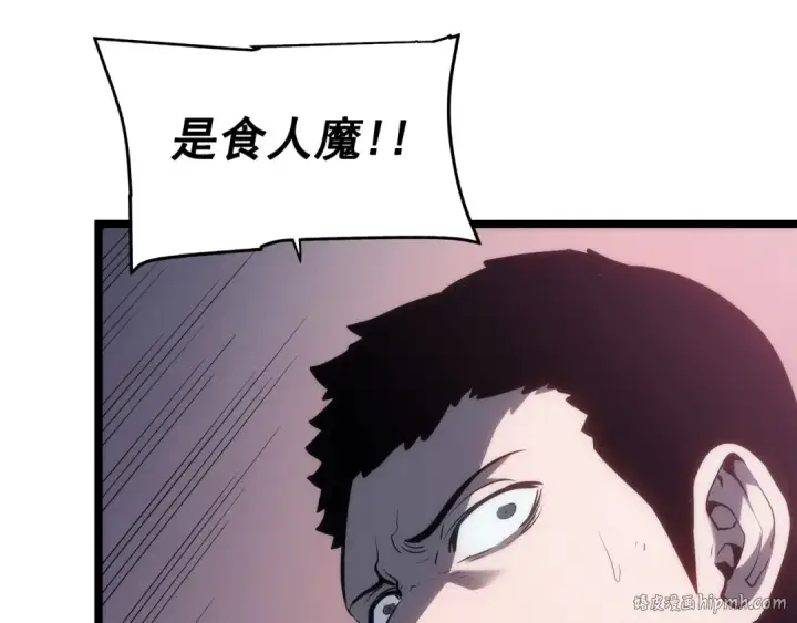 《我独自升级》第118话 全速！图56