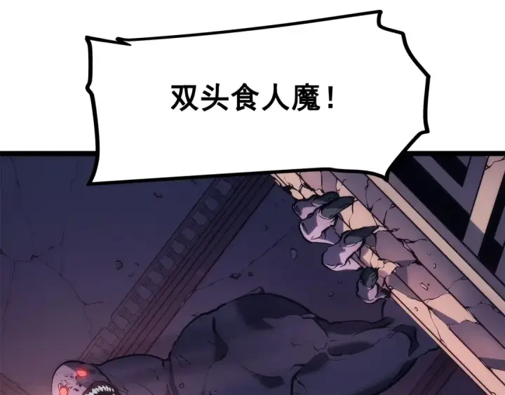 《我独自升级》第118话 全速！图59